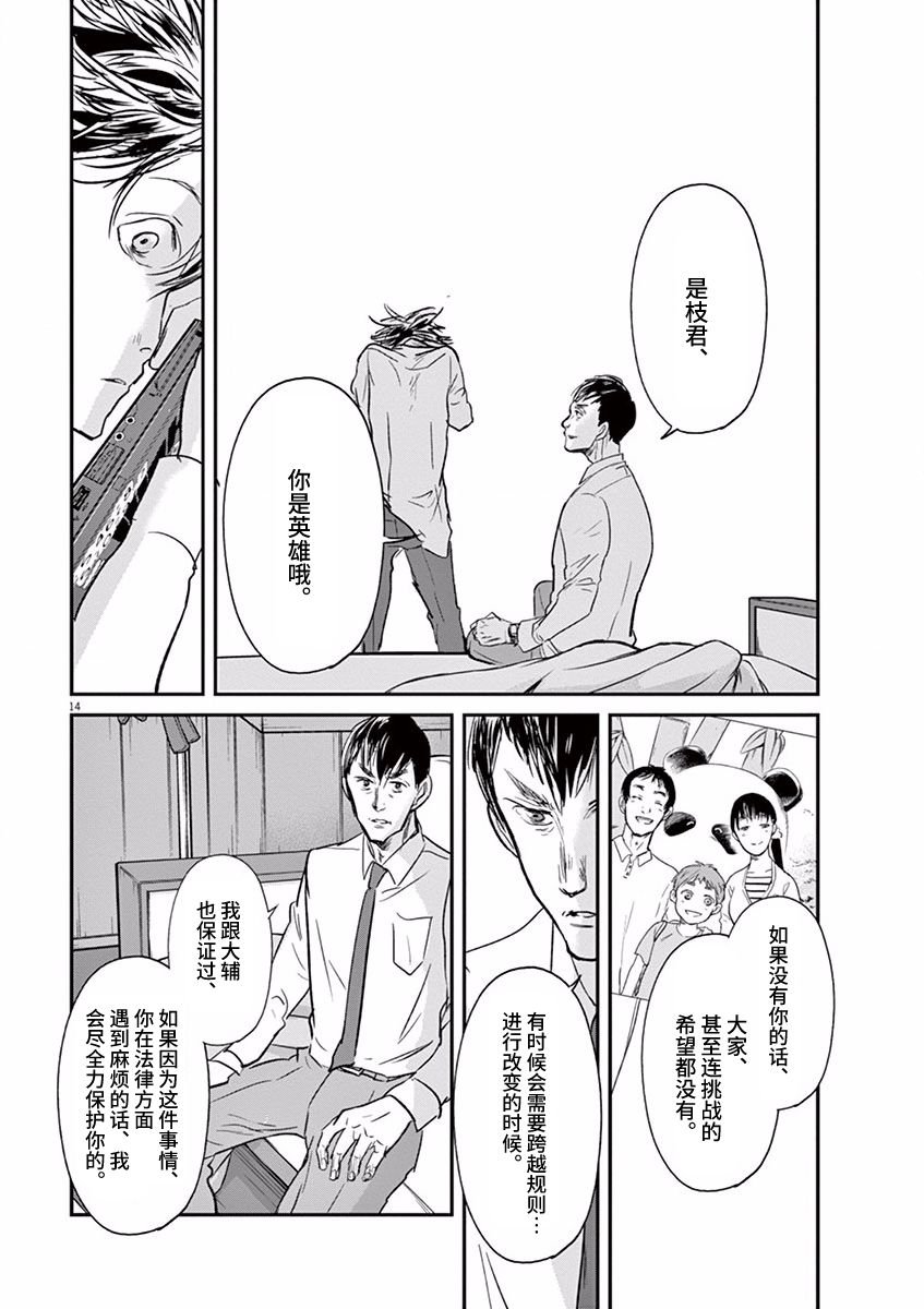 第92话