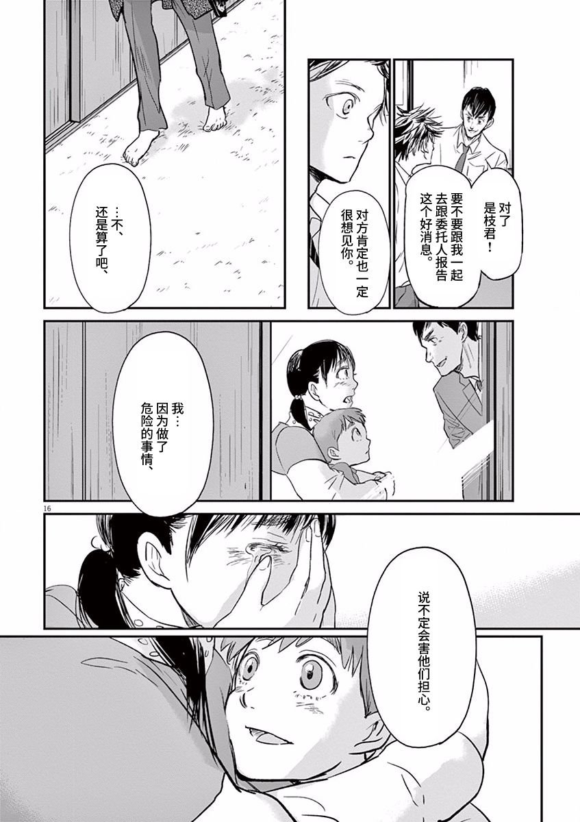 第92话