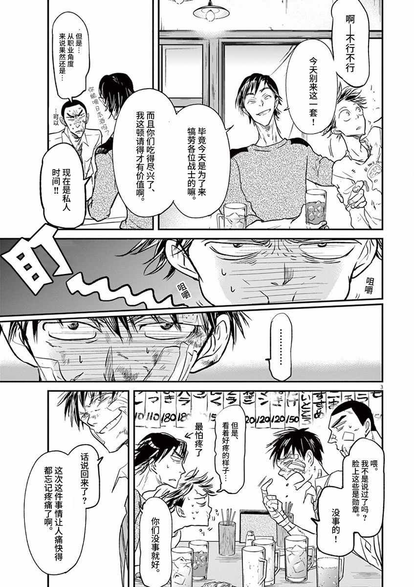 第93话