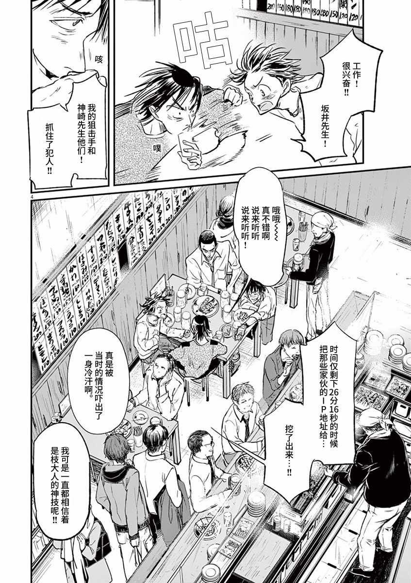 第93话