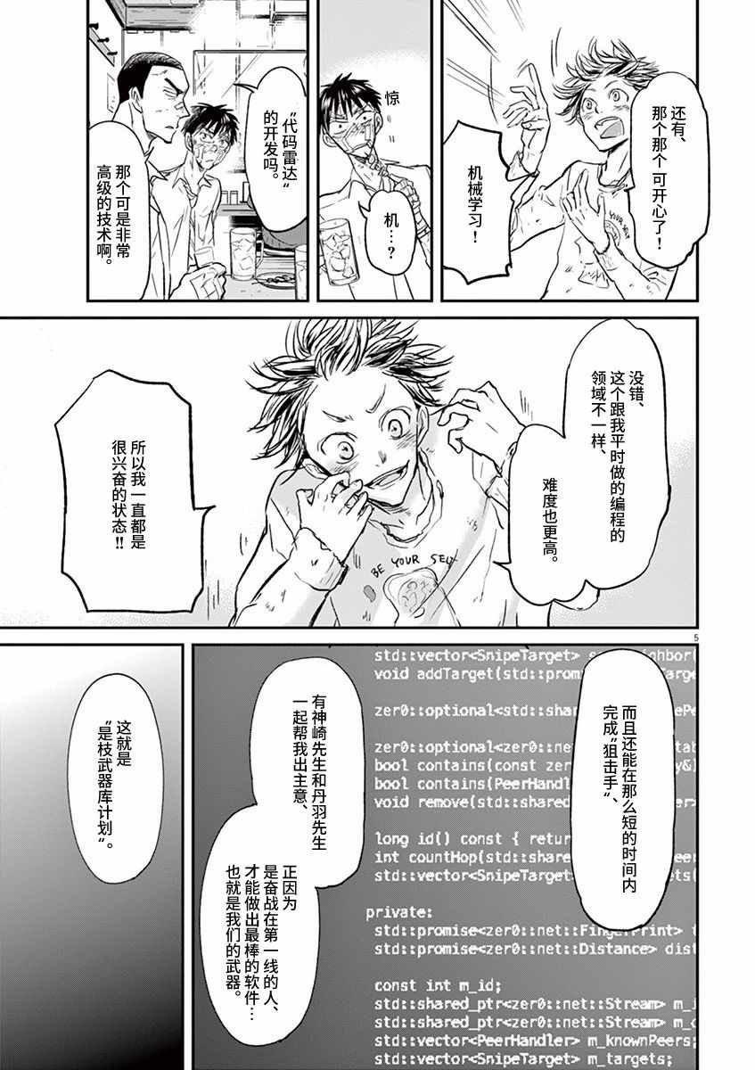 第93话