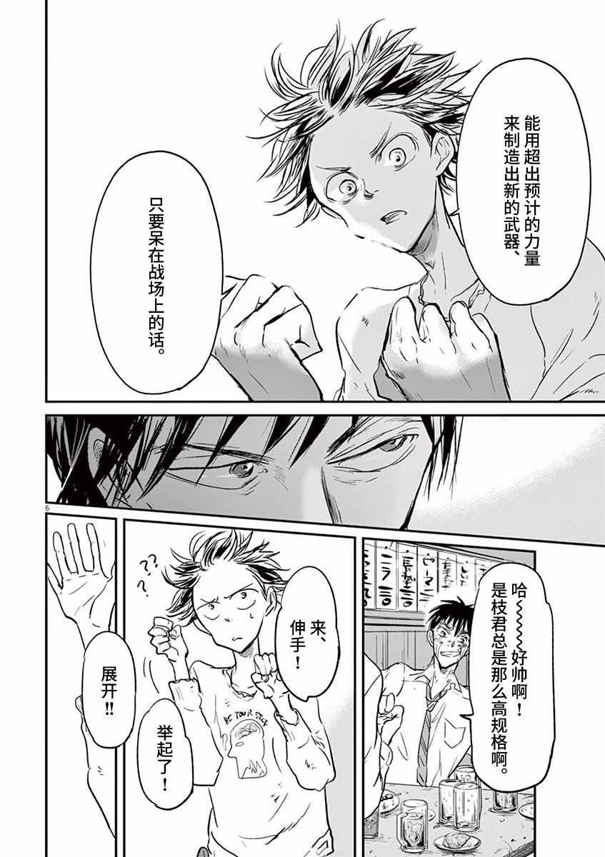 第93话