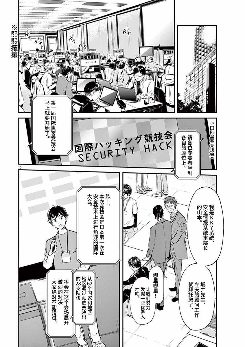 第93话