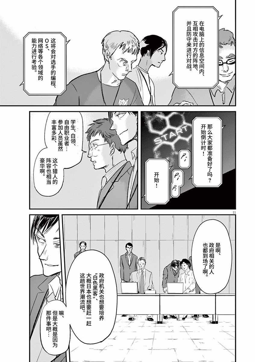 第93话