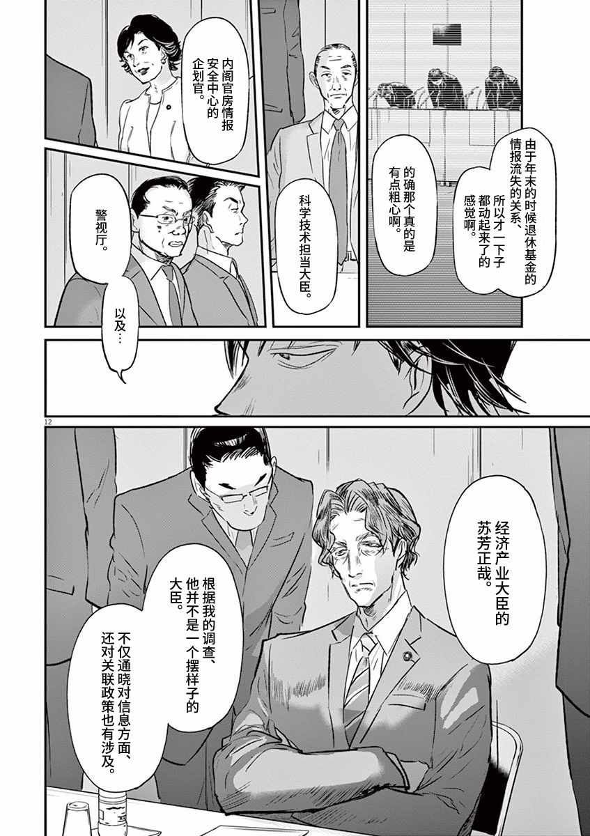 第93话