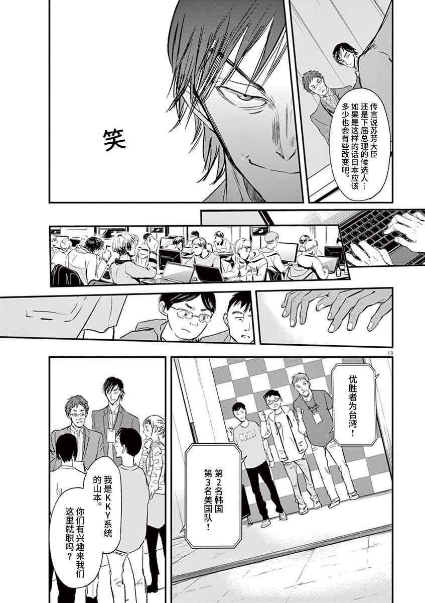 第93话