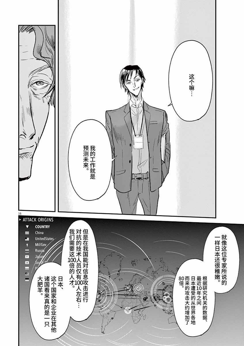 第93话