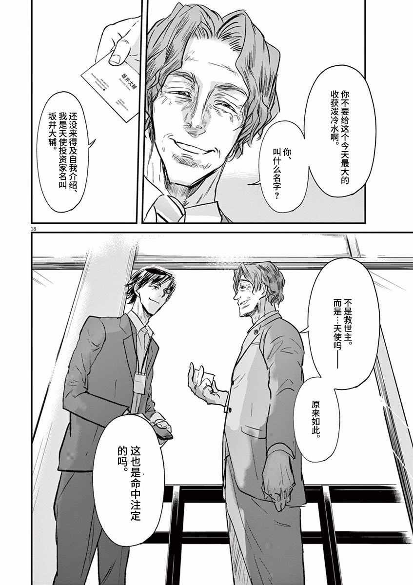 第93话
