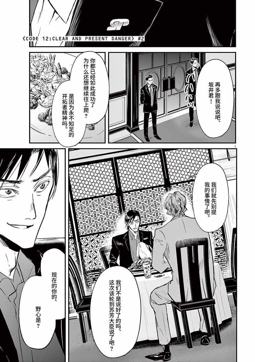 第94话