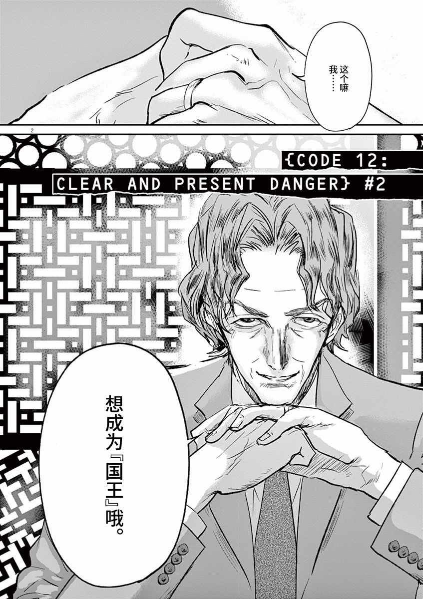 第94话