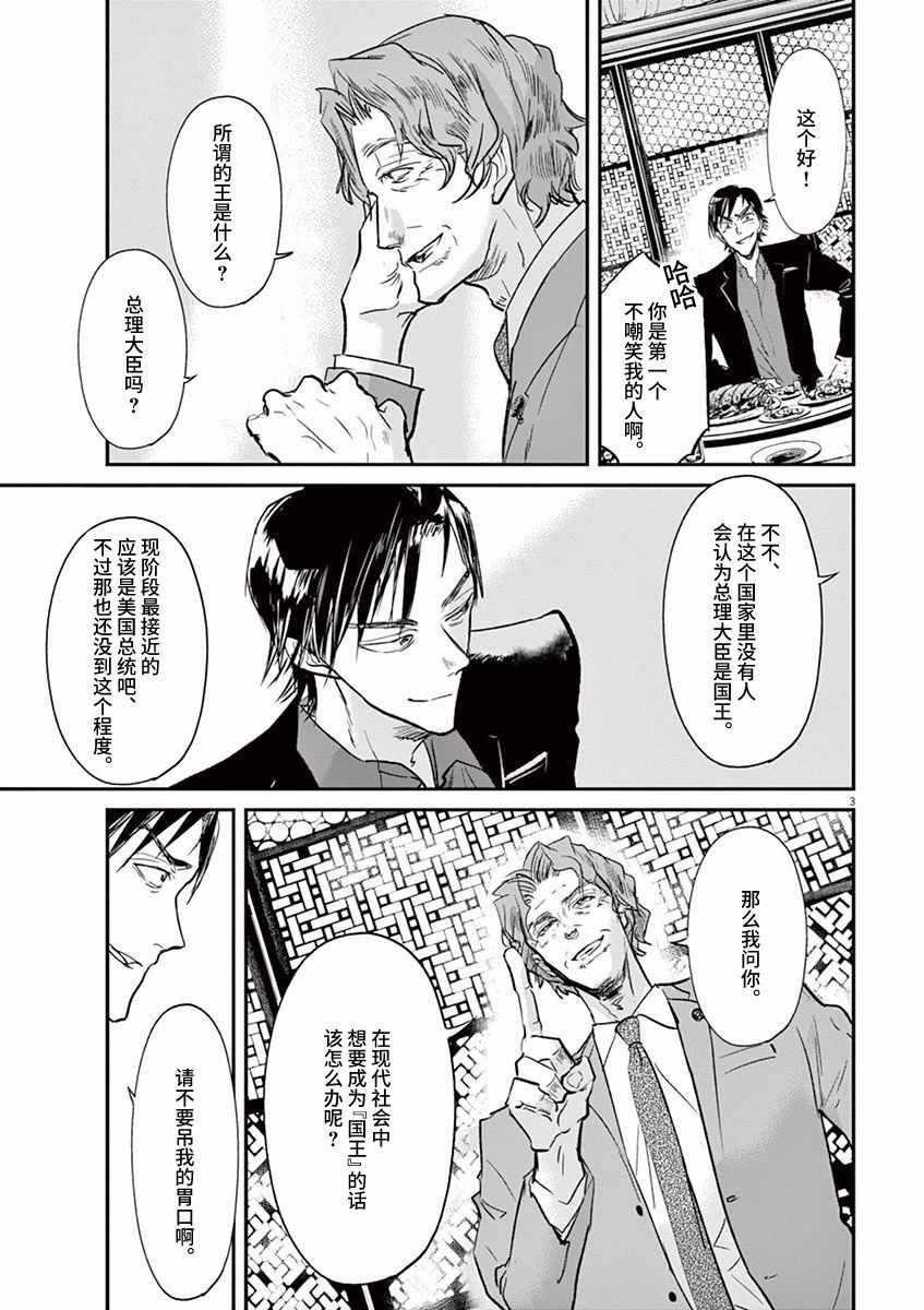 第94话