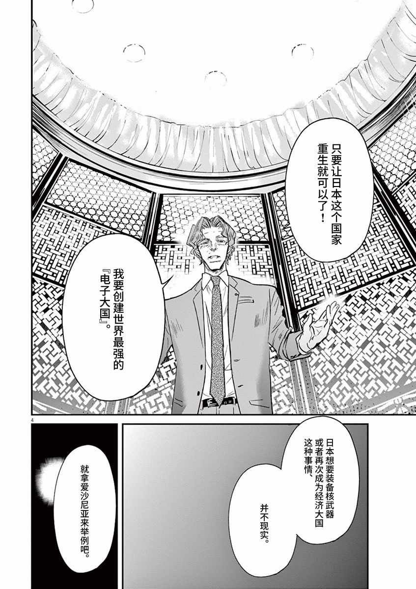 第94话
