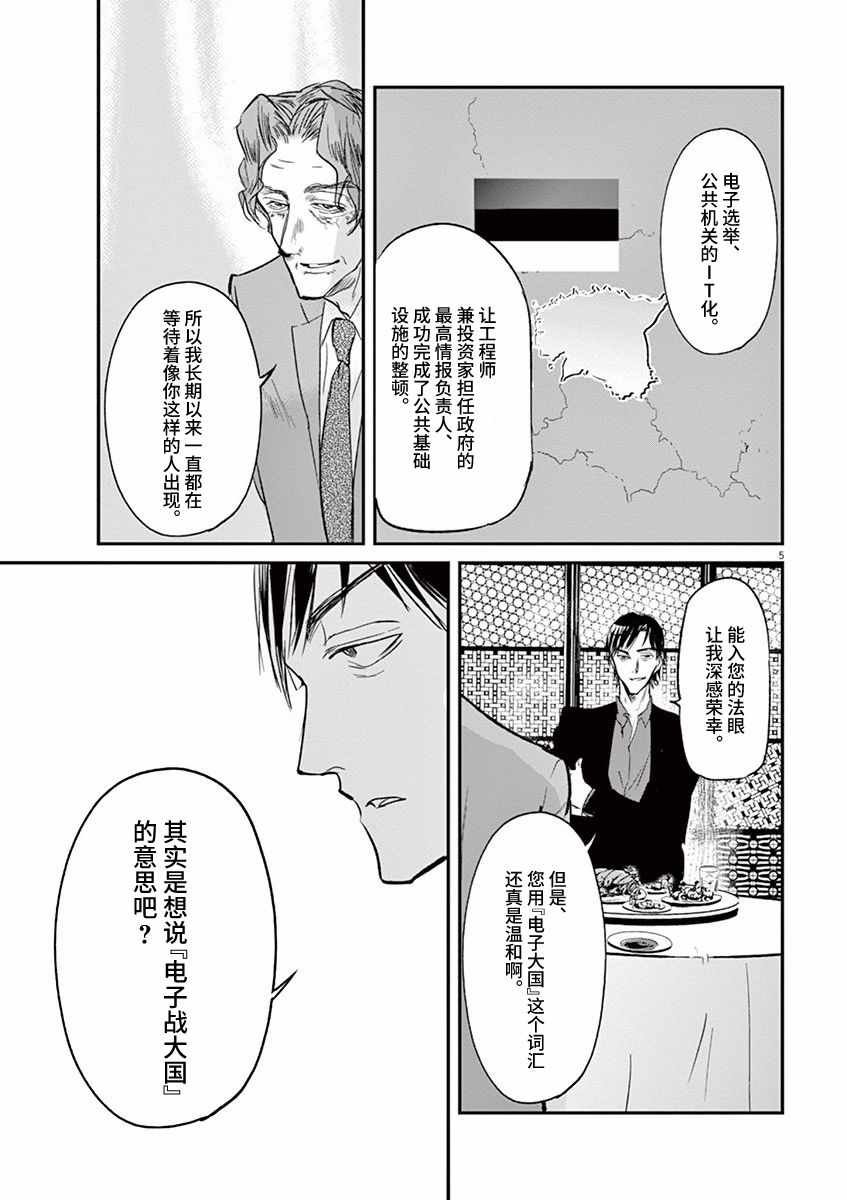 第94话