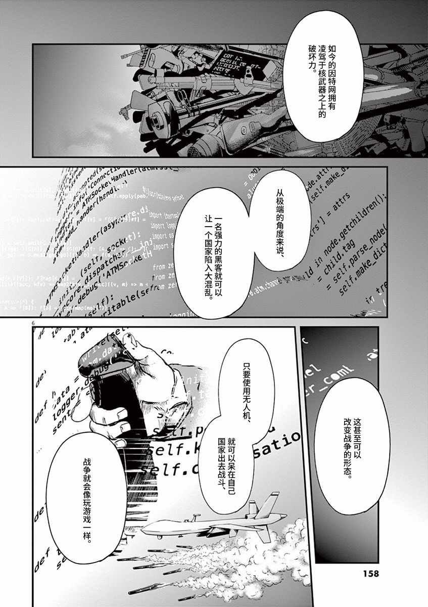 第94话