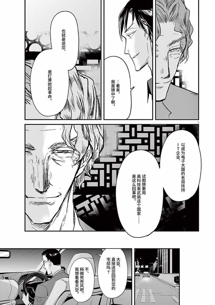 第94话
