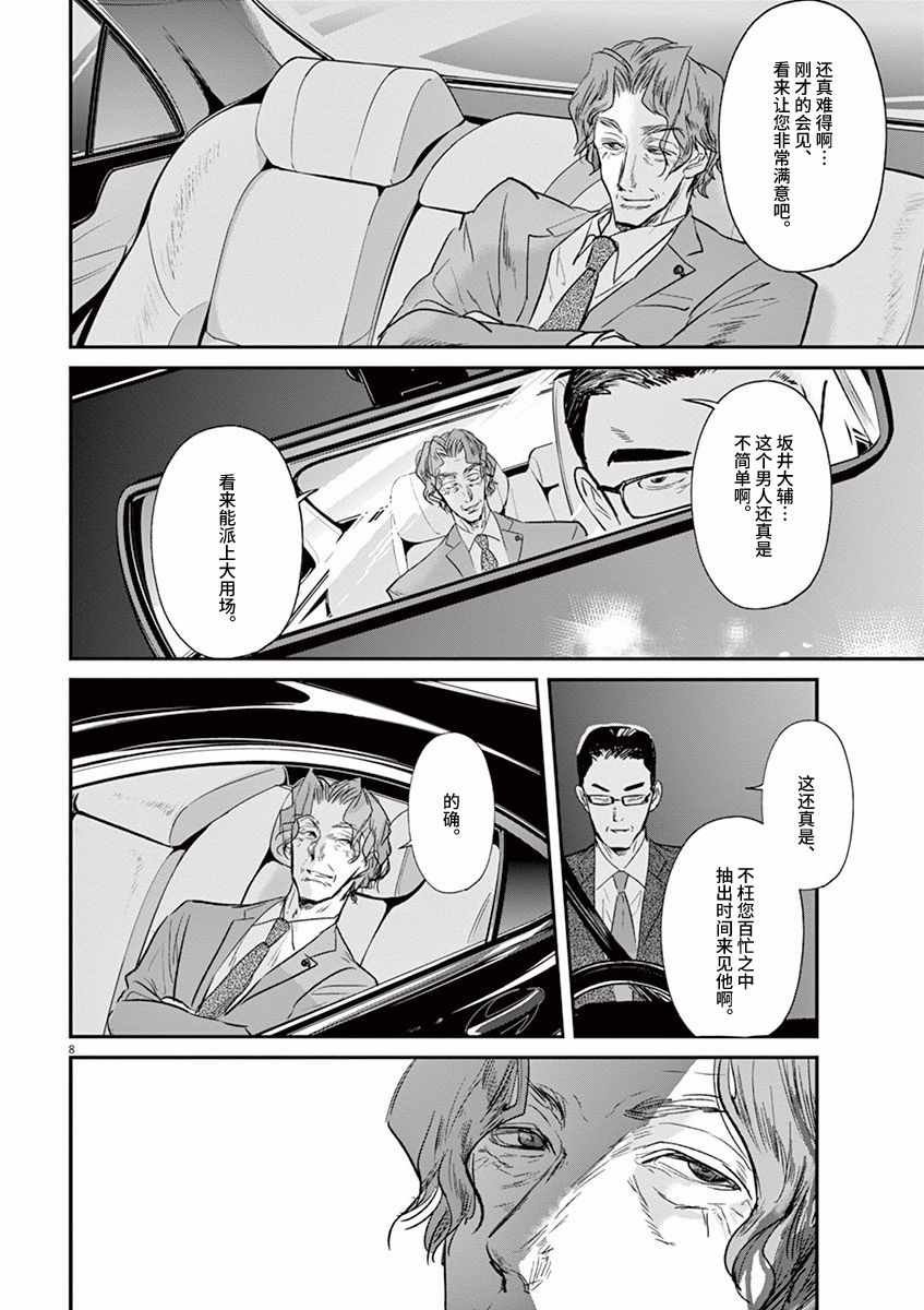 第94话