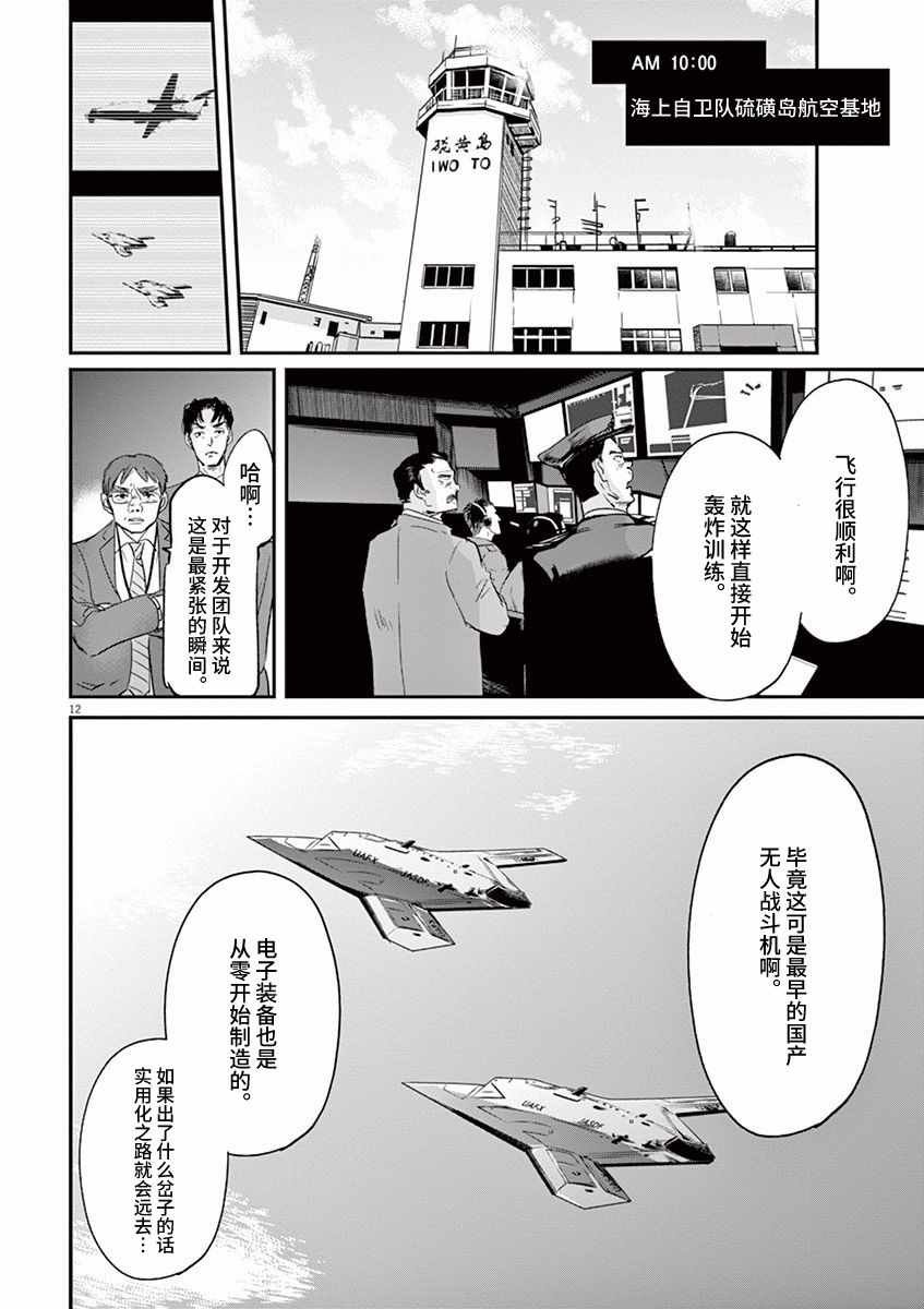 第94话