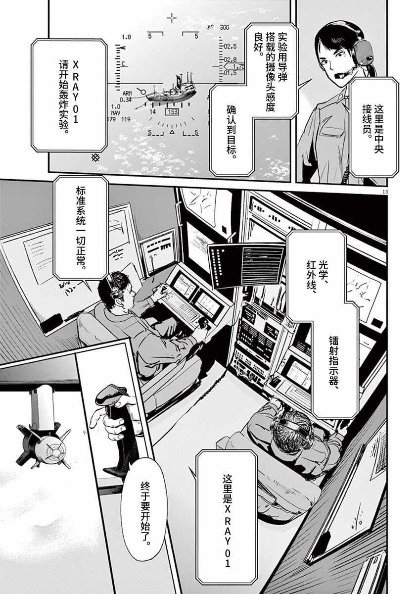 第94话