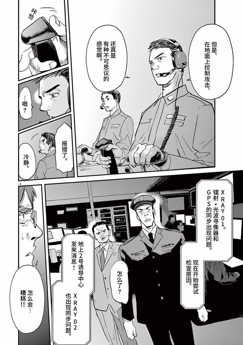 第94话