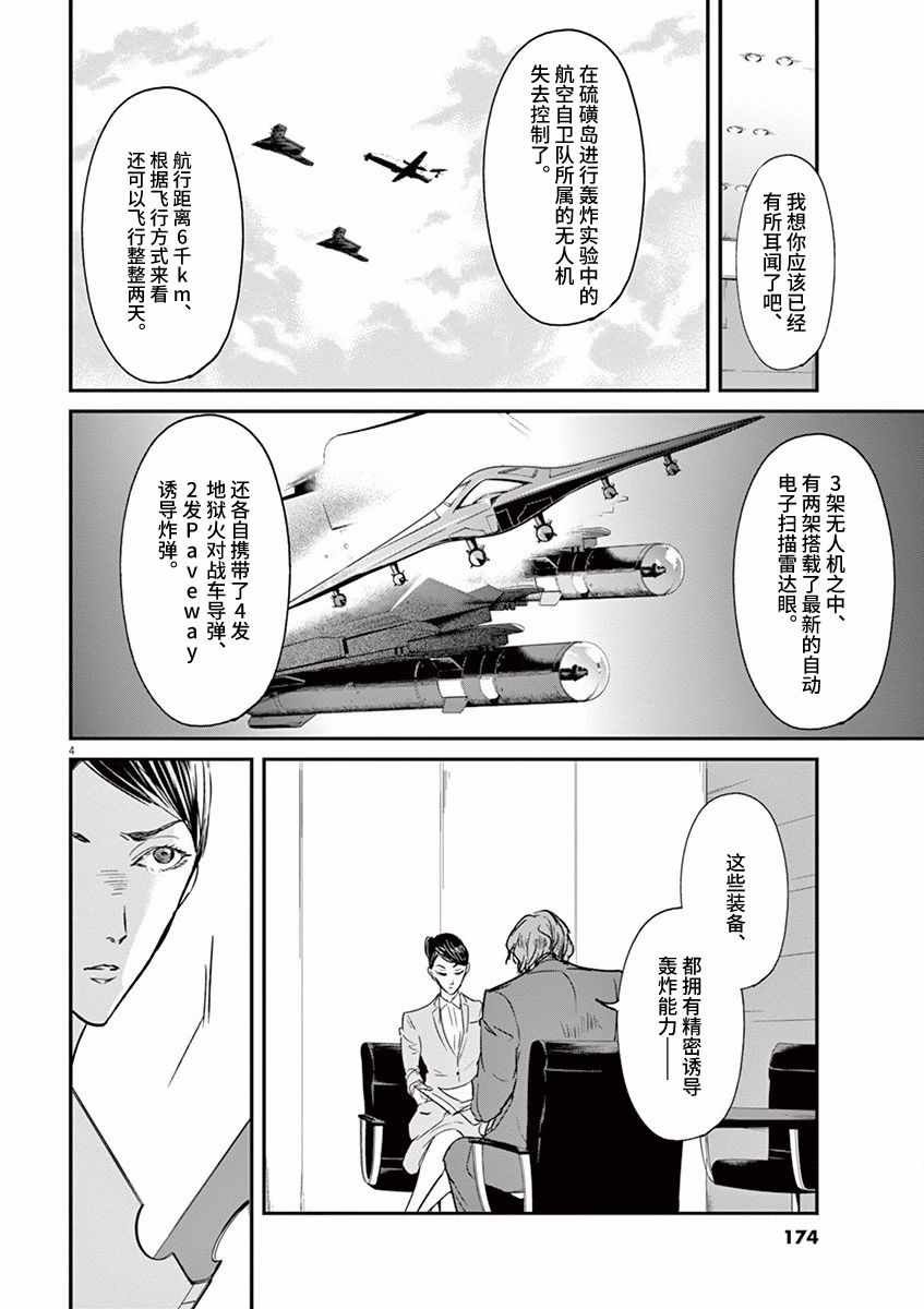 第95话