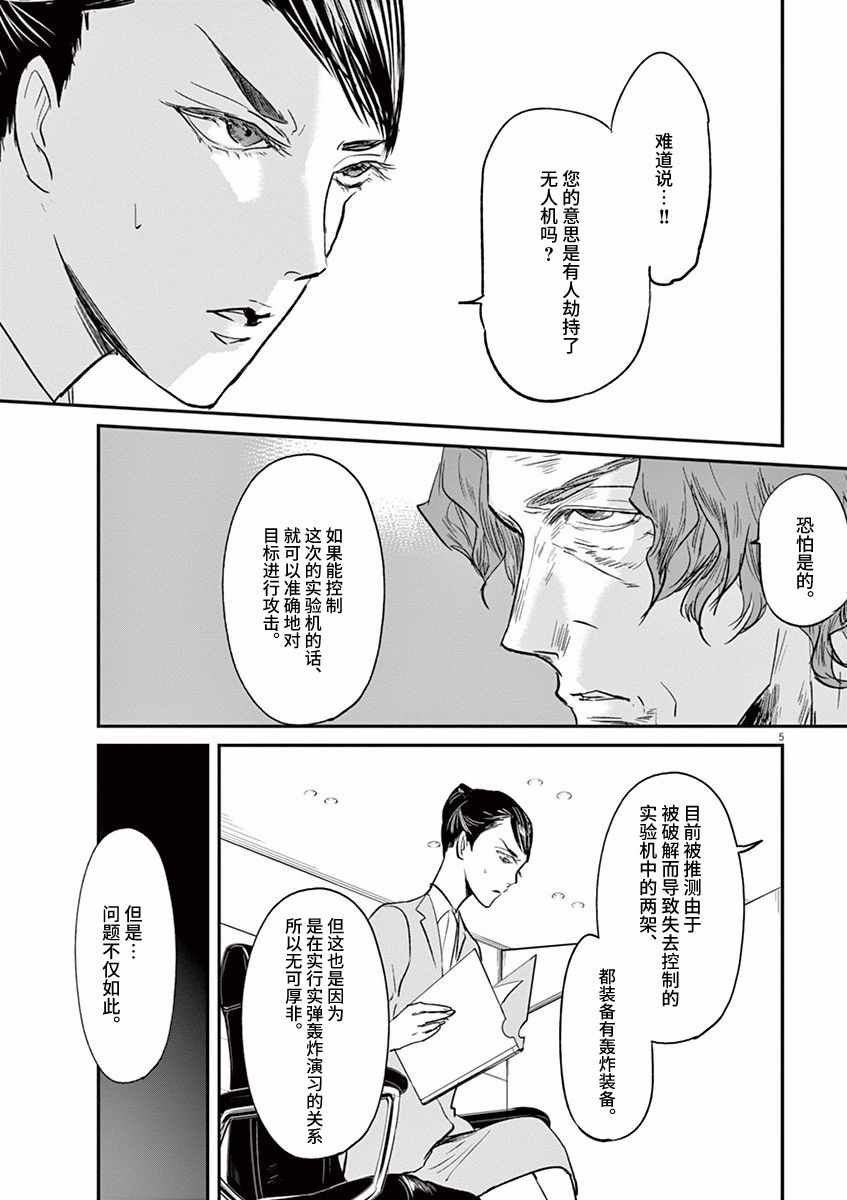 第95话