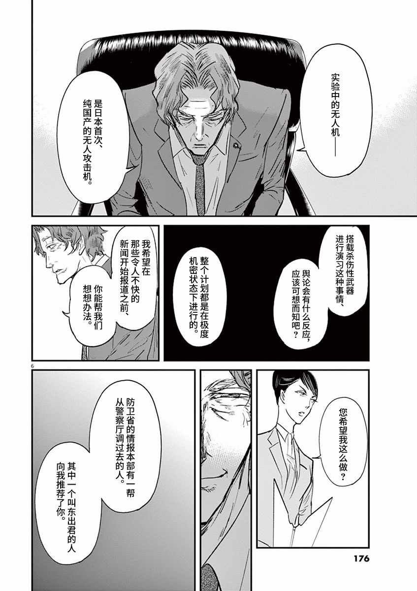 第95话