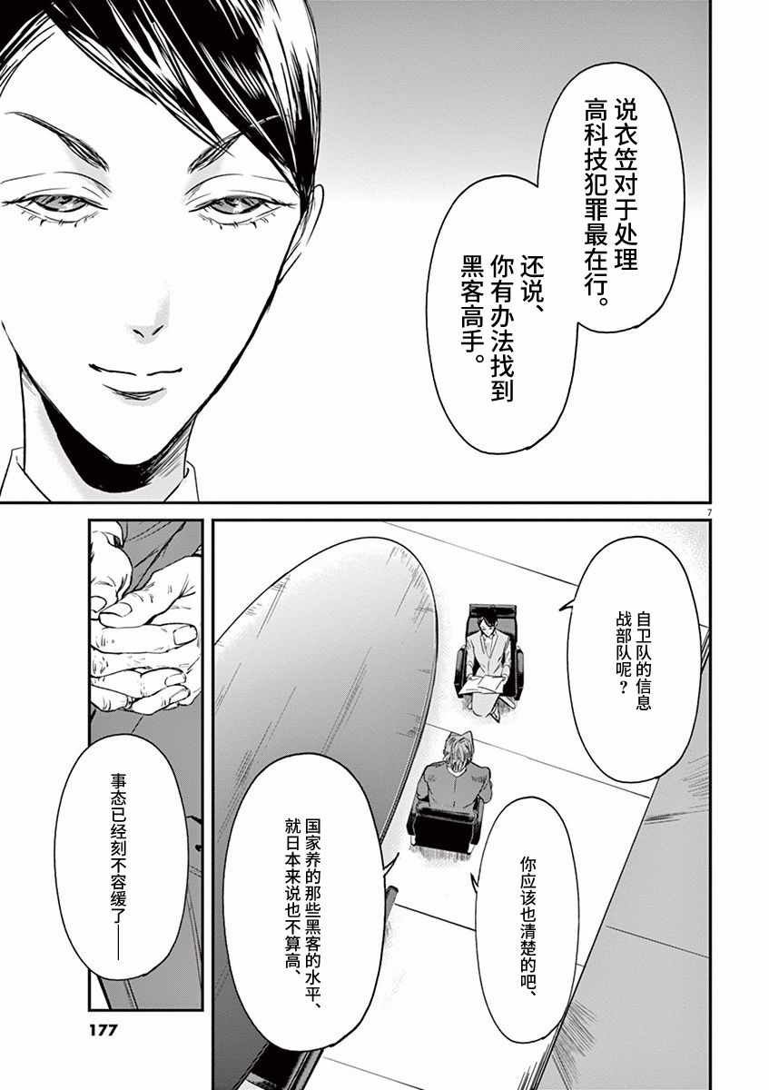 第95话