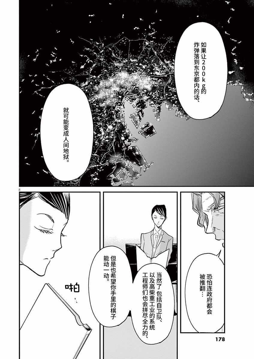 第95话