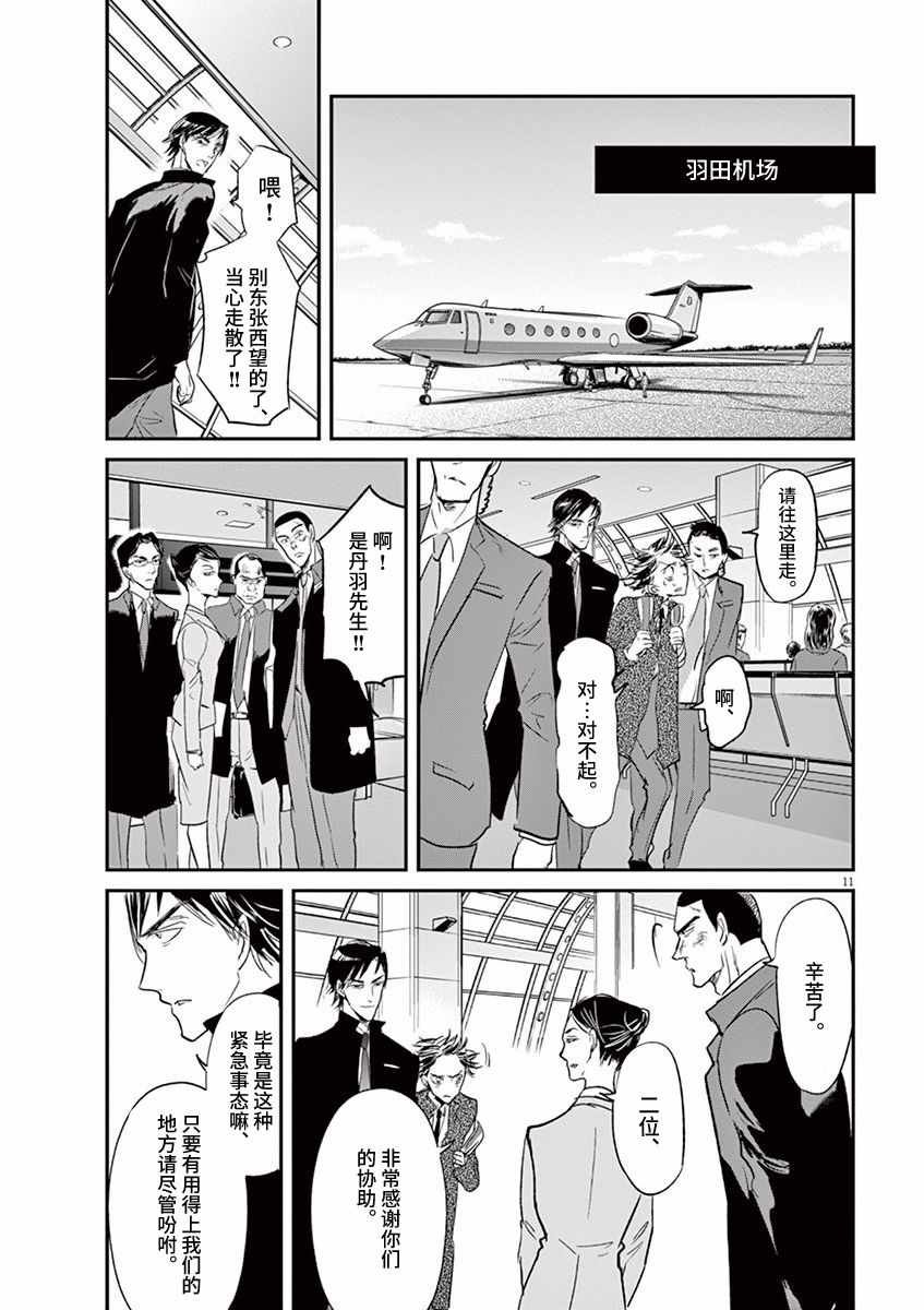第95话