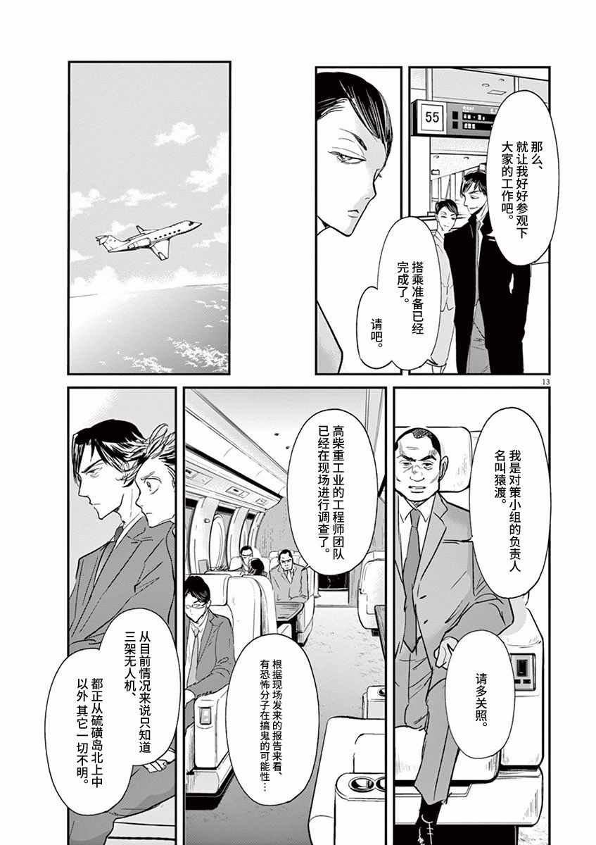 第95话