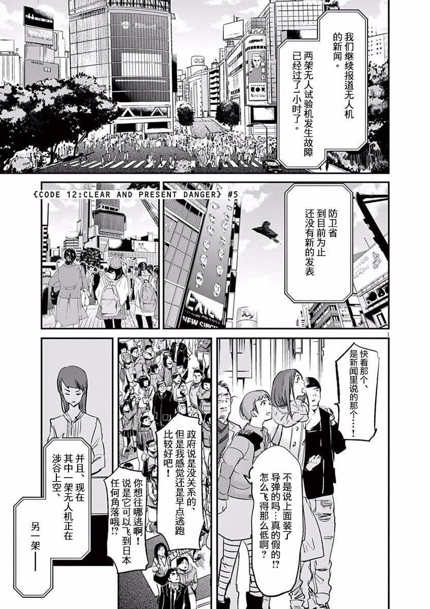 第97话