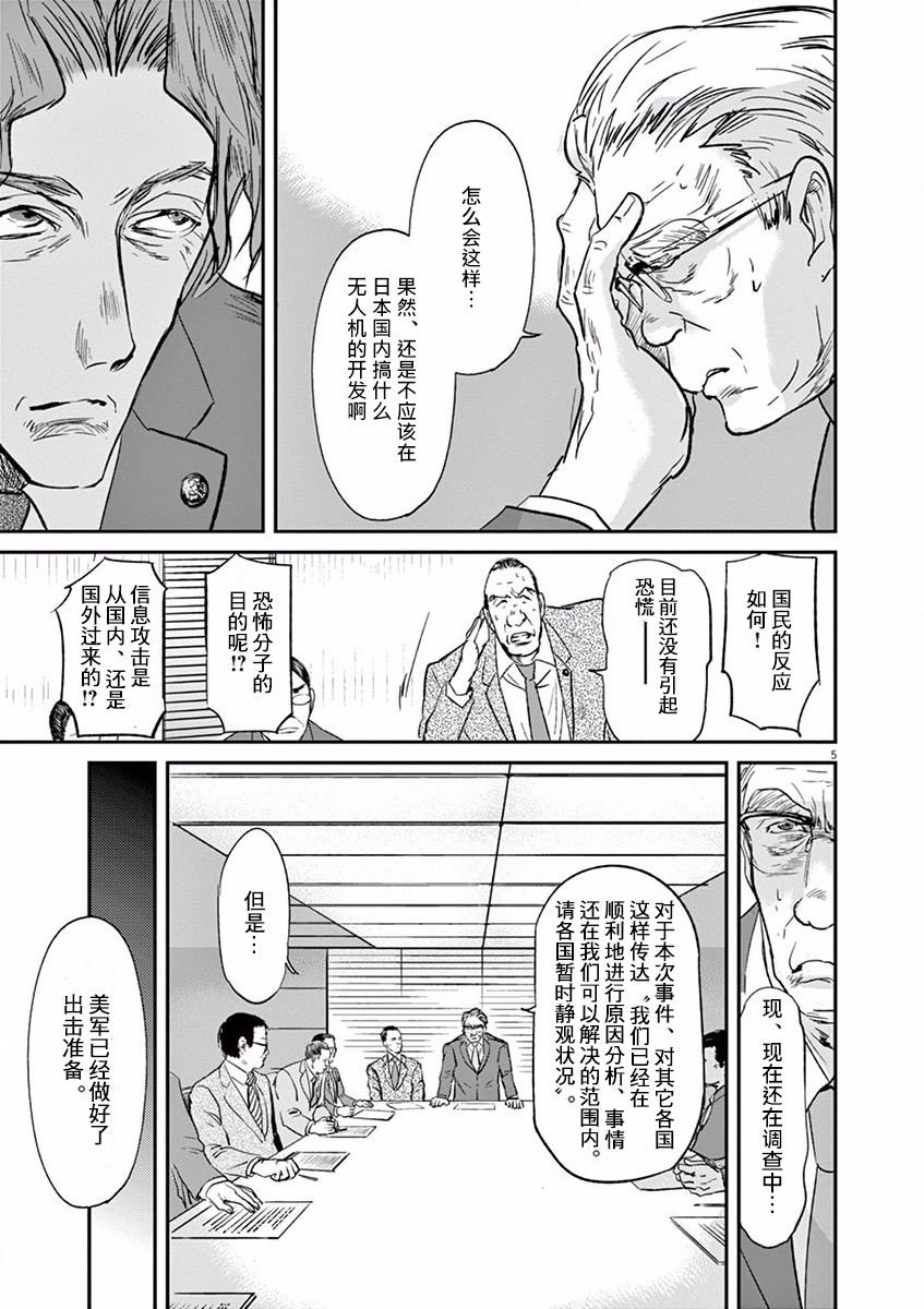 第97话