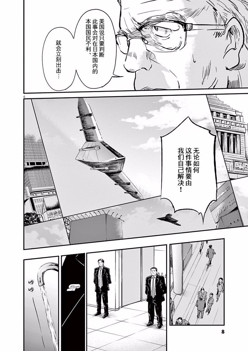 第97话
