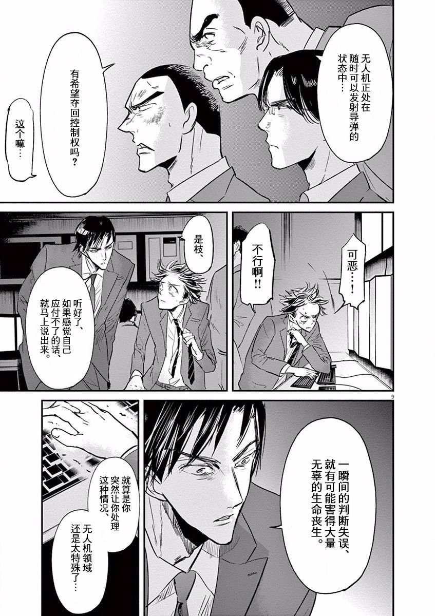 第97话