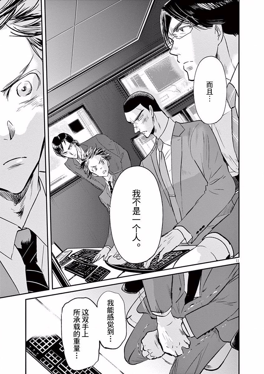 第97话