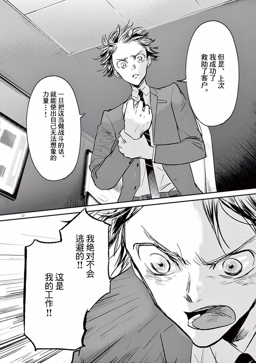 第97话