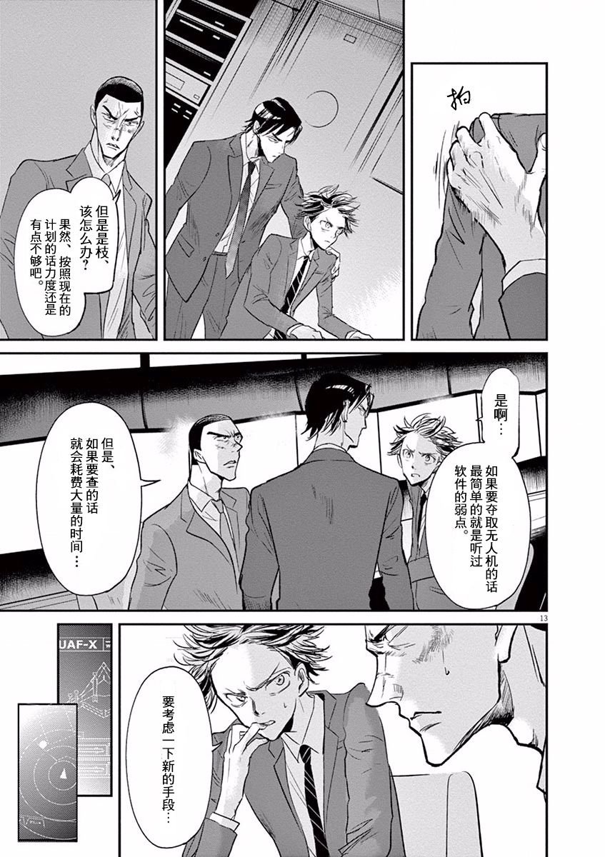 第97话