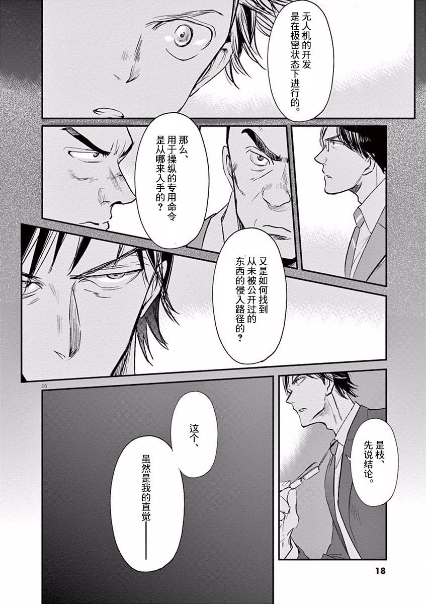 第97话