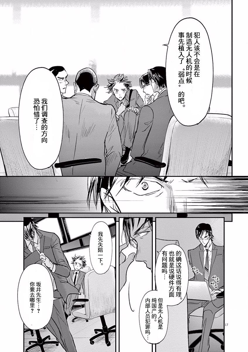 第97话