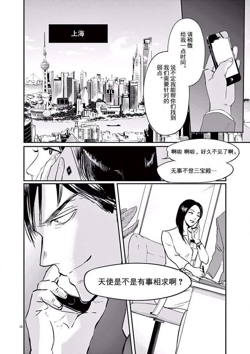 第97话