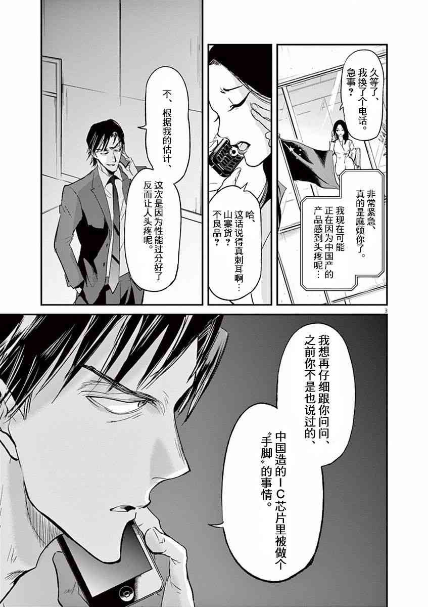第98话