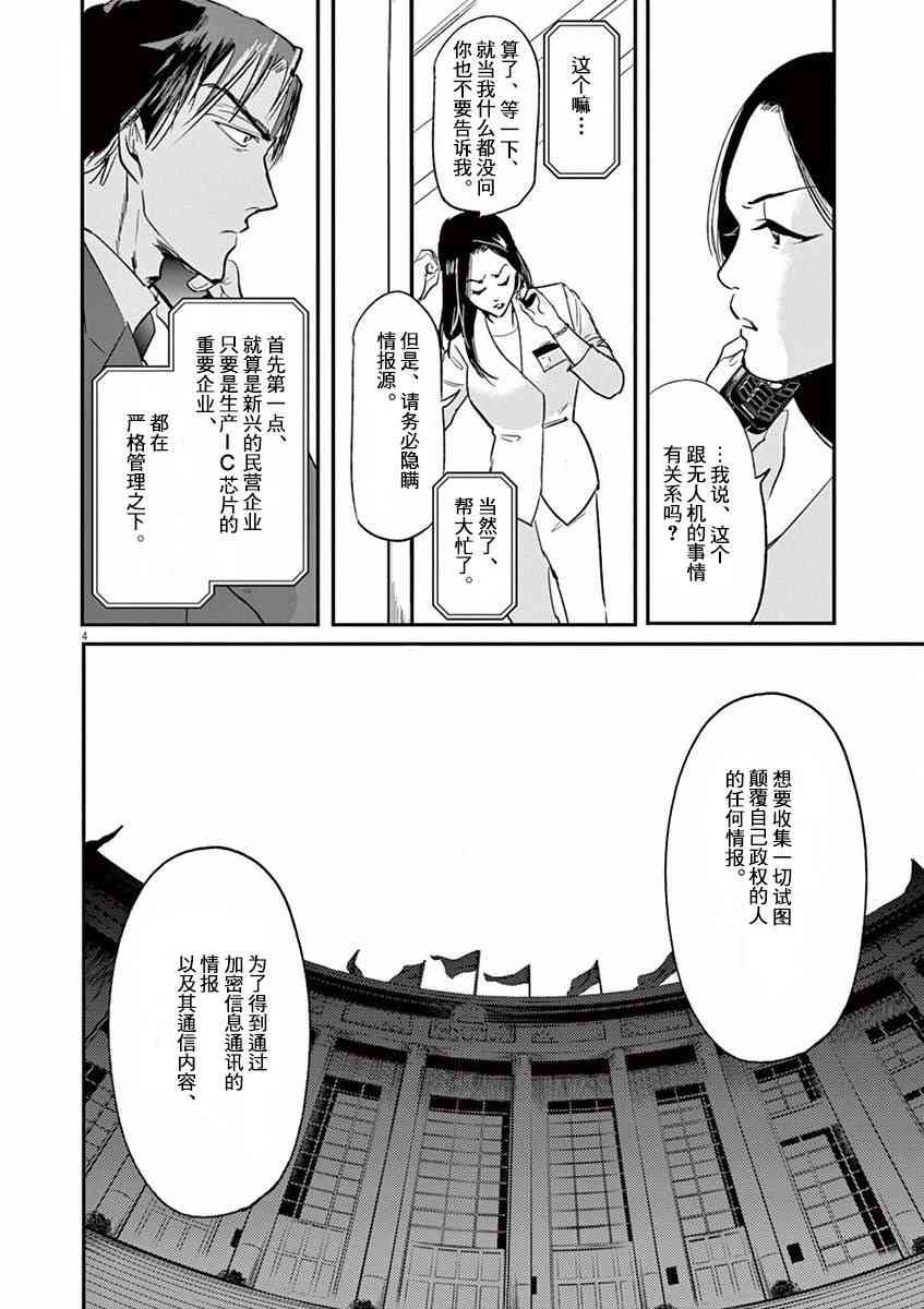 第98话