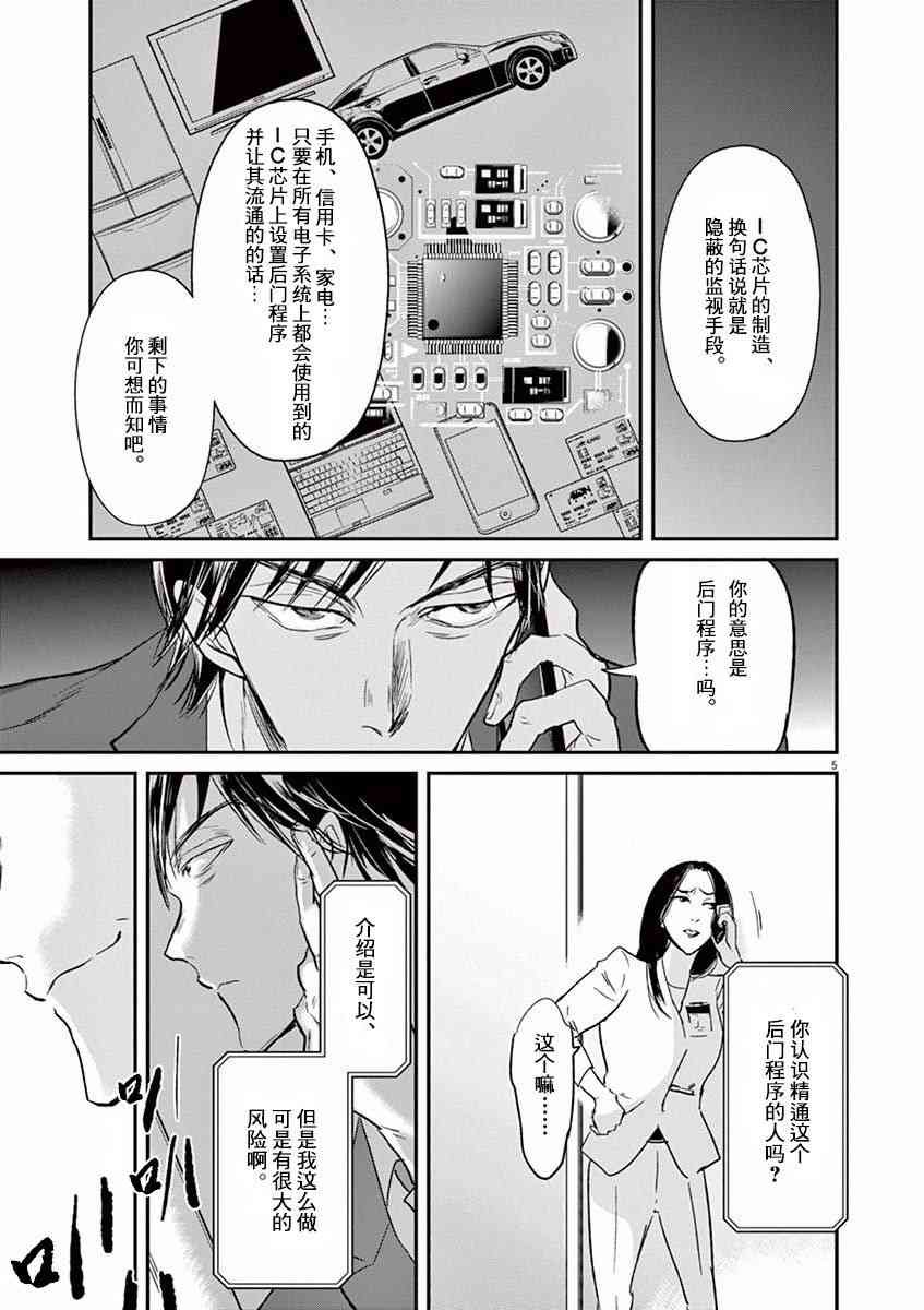 第98话