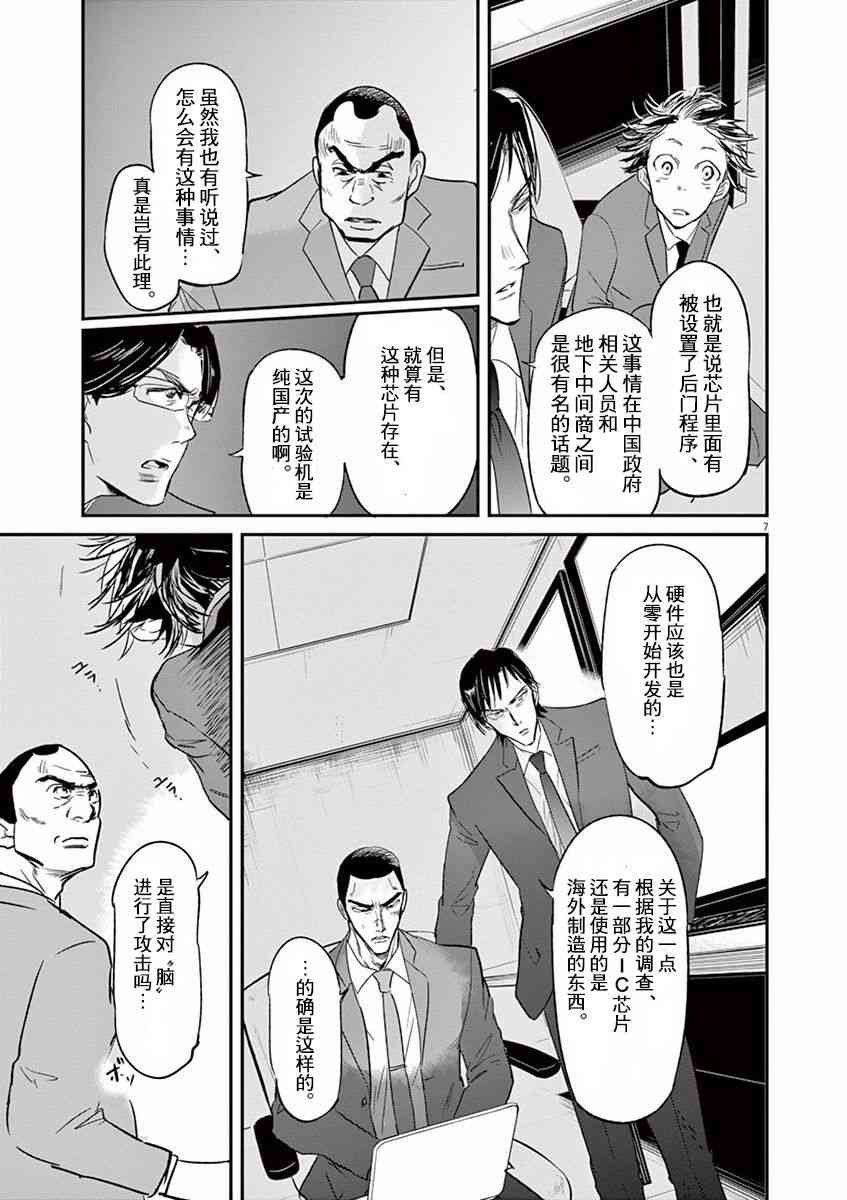 第98话