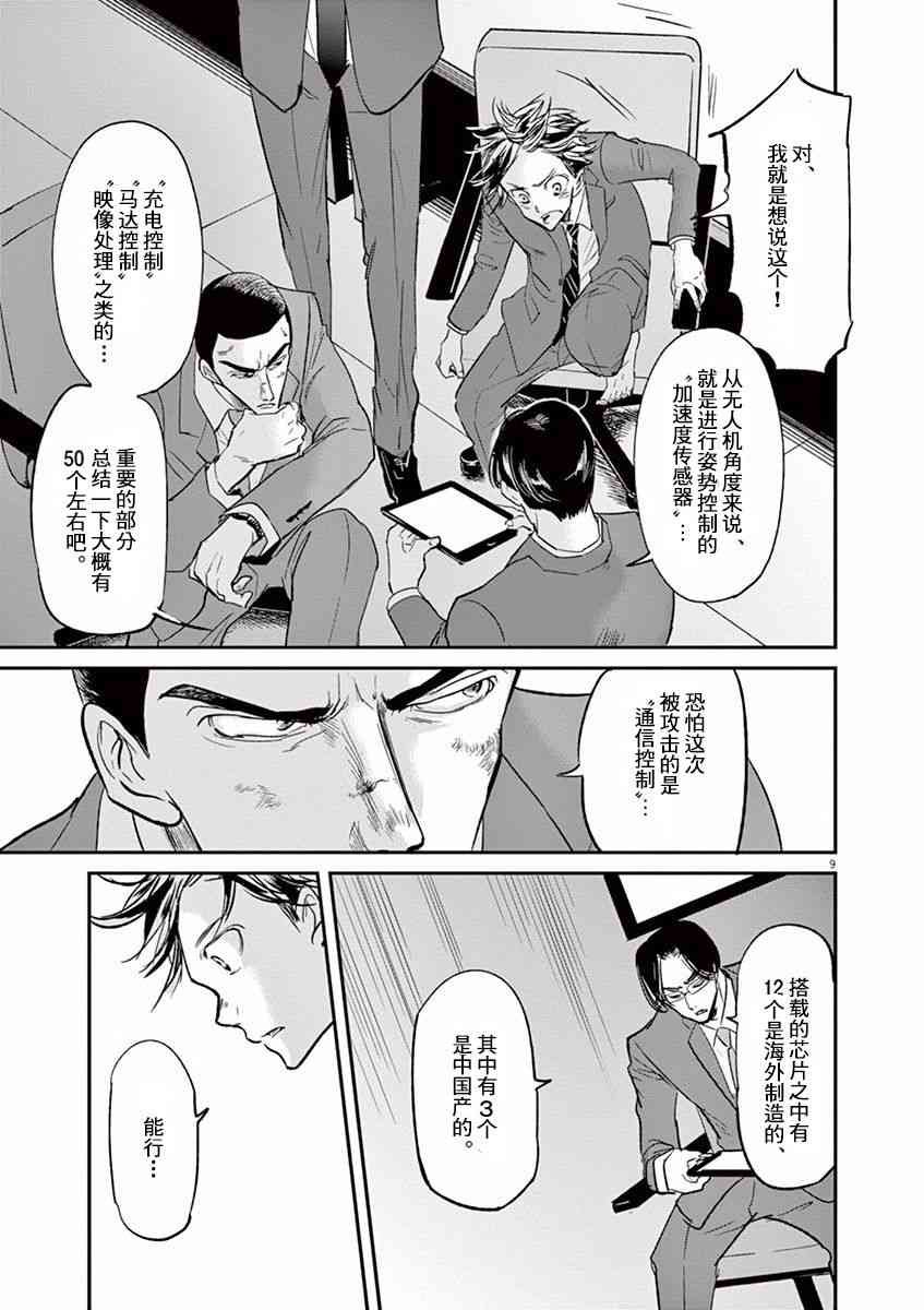 第98话