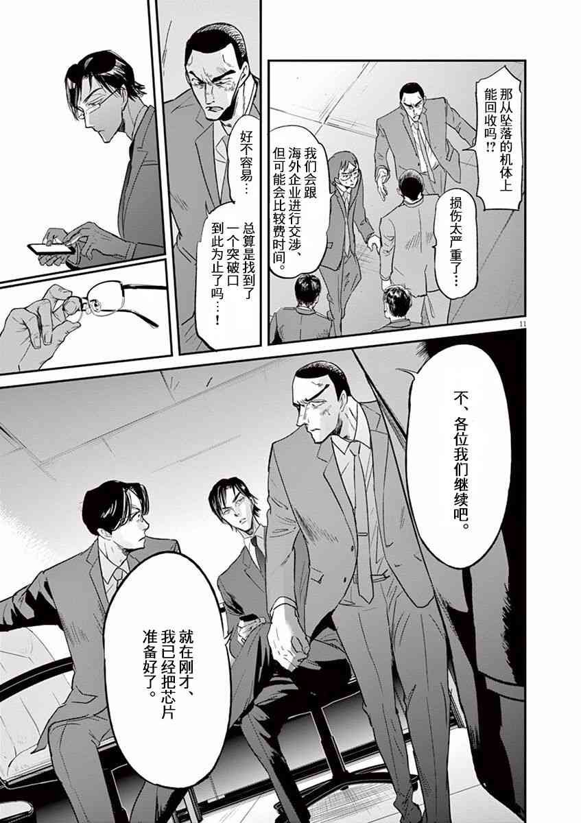 第98话