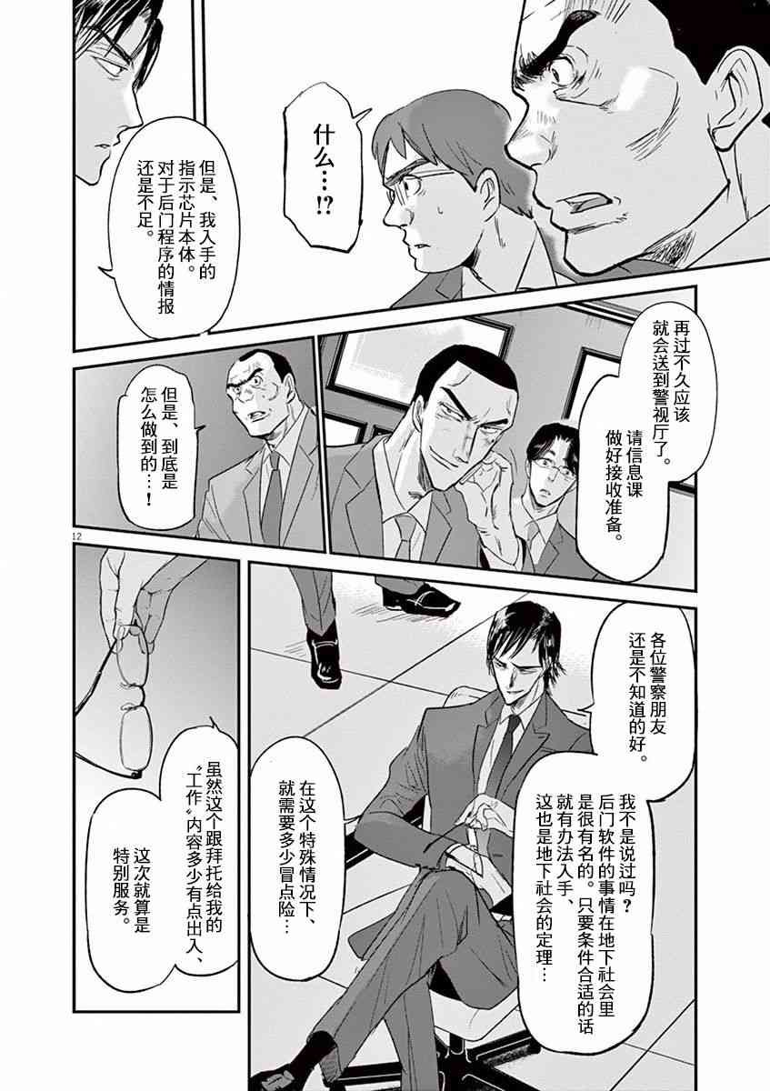 第98话