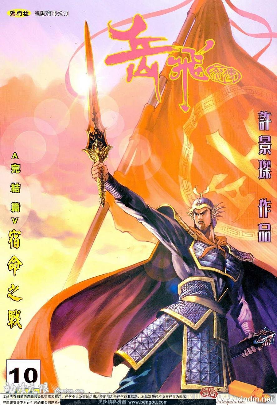 第10卷