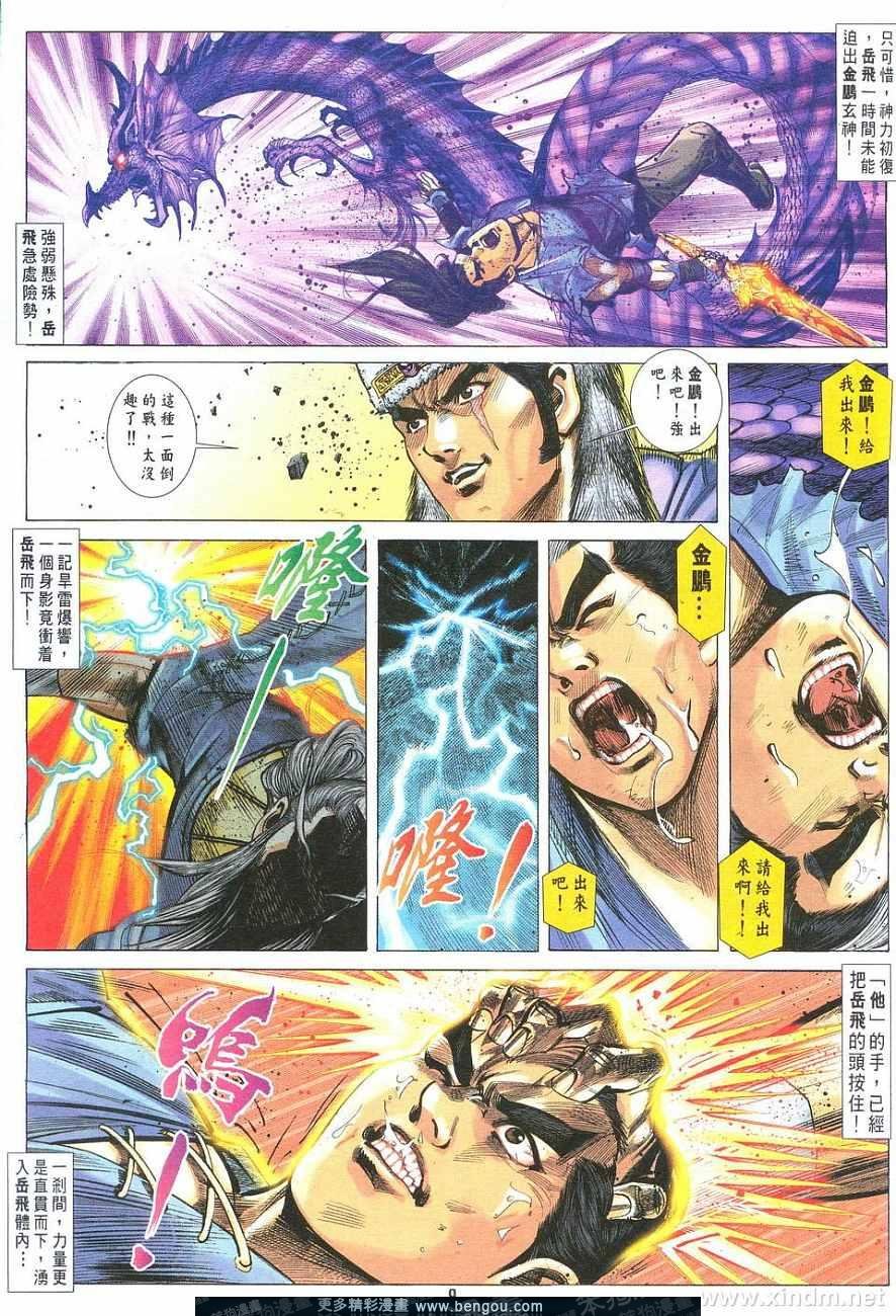 第10卷