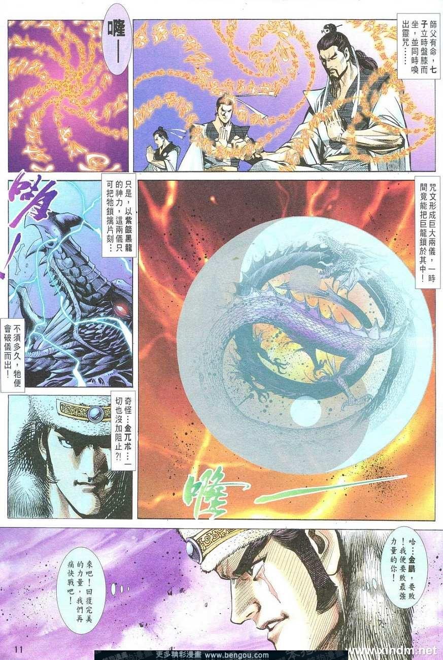 第10卷